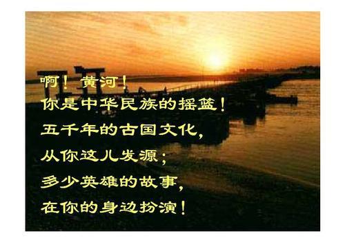 关于黄河的著名诗句合集(优选) 关于黄河著名诗句