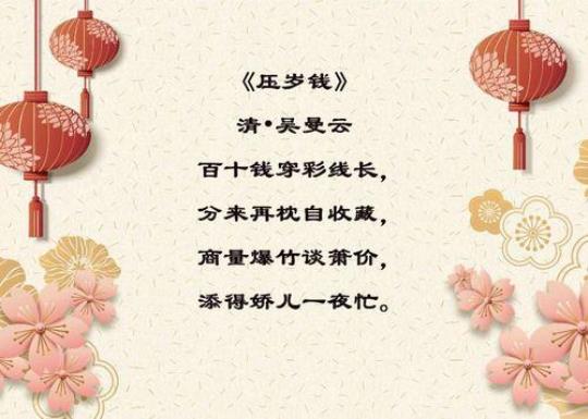关于春节的诗词