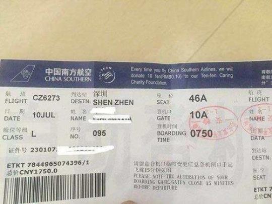 深圳到青岛的飞机票（价格航班及预订渠道）