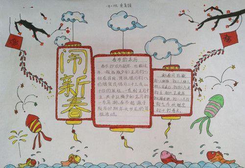 关于春节的诗句小学生合集(通用) 关于春节诗句的资料
