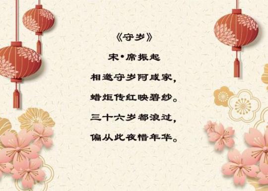关于春节家人欢宴的诗句合集(通用) 关于春节家人团聚的诗句