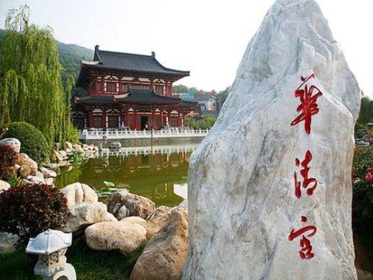 华清宫简介了解唐代皇家别墅的历史与文化