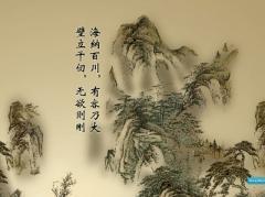 关于中国风励志古诗词合集(实用) 关于中国励志的句子