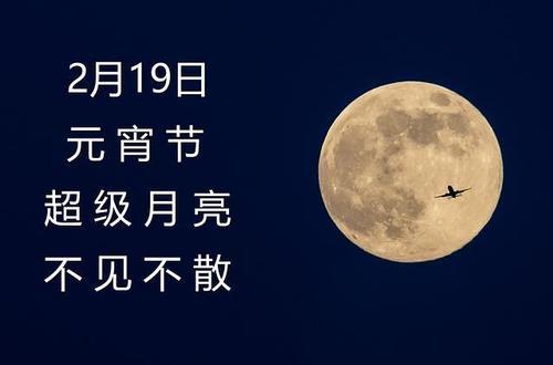 关于元宵节月亮的诗句合集(通用) 关于元宵节月亮的诗句100首