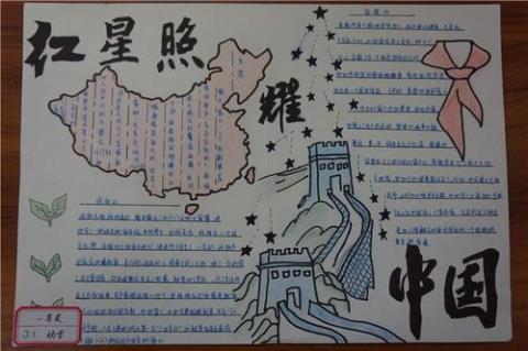 关于《红星照耀中国》的优美句子大全 关于红星照耀中国的题目和答案