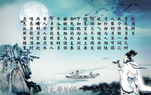 关于李白酒和月的诗句合集(实用) 关于李白诗句里面含有燕的且意思是满足