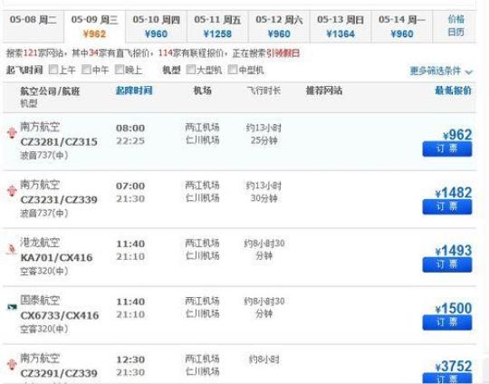 从桂林到杭州机票攻略，抢最低价