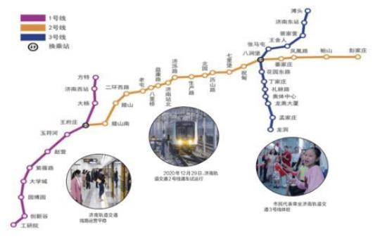 济南地铁2号线运营时间查询？