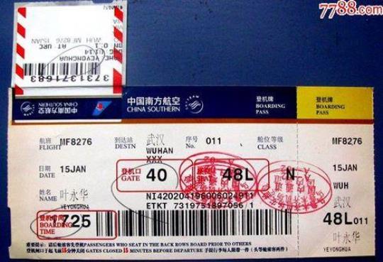 武汉到乌鲁木齐的飞机票最便宜的是多少？