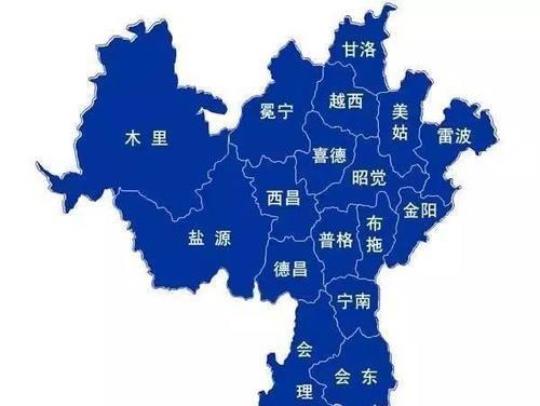 西昌市属于四川省哪个市