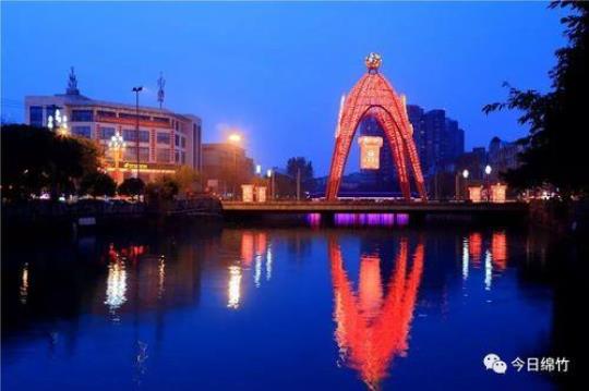 四川省绵竹市的自然风光和人文景观