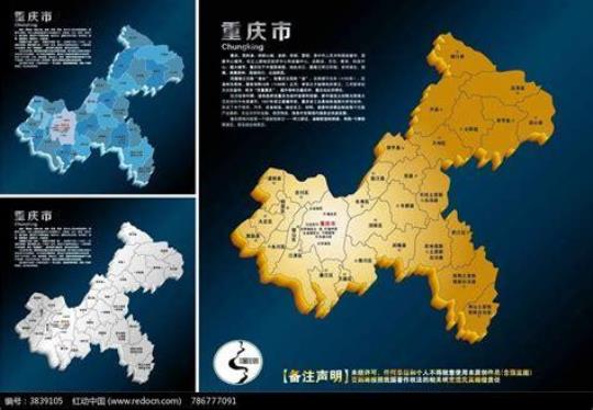 重庆有多少个区和县？