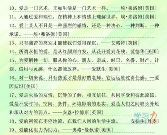 关于尊重历史的中国名言警句大全 关于尊重历史的议论文的分论点