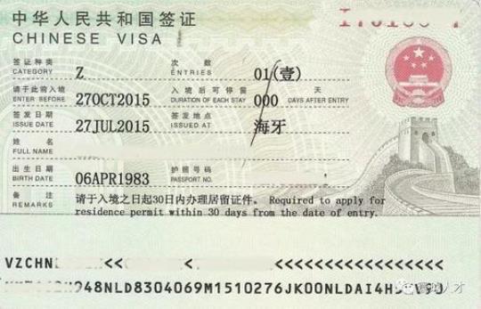 帮外国人办理签证（详细流程和注意事项）