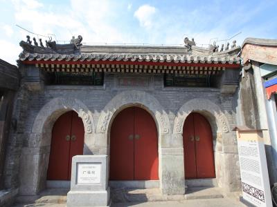 广福观