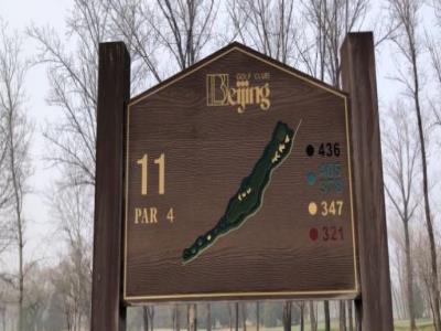 北京高尔夫球俱乐部
