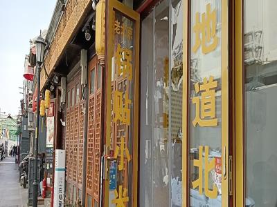 廊房二条胡同