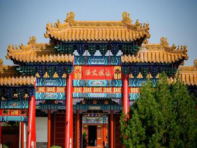 府学文庙