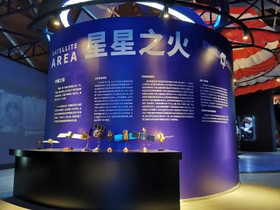 星梦启航――探索. 星辰大海―航天科技成果巡回展（天津站）