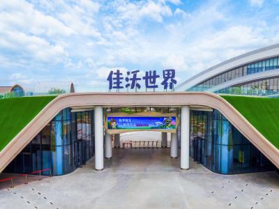 佳沃世界
