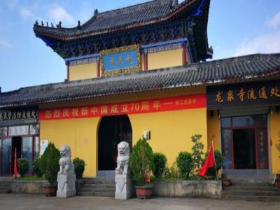 龙泉寺