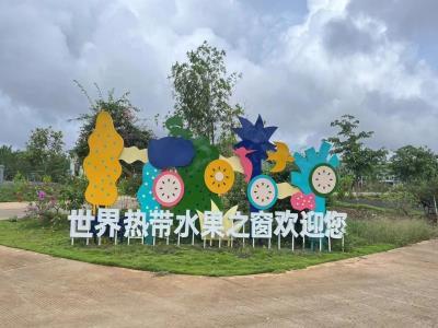 世界热带水果之窗