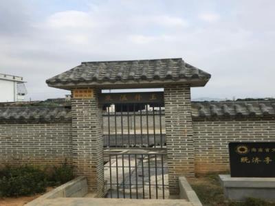 既济亭热水池