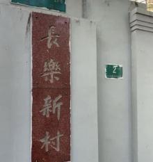 杜美新村旧址2