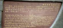韩非旧居4