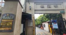 冒广生旧居5