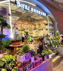 BOTTLE植物创意生活馆(大悦城店)1