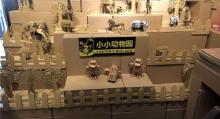 纸箱王主题创意园区6