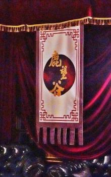 头号顽家沉浸式剧场3