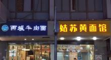 观前街18