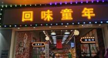 观前街20