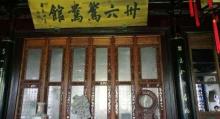 昆山《四季周庄》演出34
