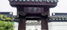 古藤园8