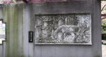 古藤园17
