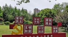 共和公园8