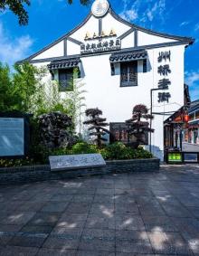 嘉定州桥景区1