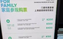 G+玻璃主题园1