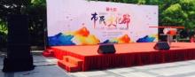 泗塘篮球公园2