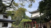 课植园30
