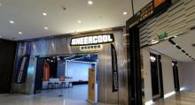 SHEERCOOL雪酷城市滑雪空间(尚嘉店)18