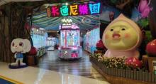 卡通尼-丑比头乐园(龙湖虹桥天街店)2