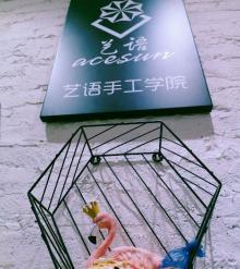 艺语手工学院・开蚌珍珠创意DIY(徐家汇店)12