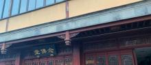 法善庵3