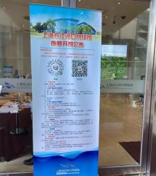 上海长江河口科技馆7