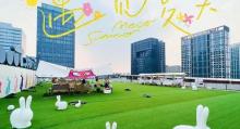 春野秋梦・长风大悦城露营地2
