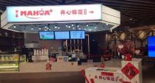 开心麻花剧场(上海南翔印象城MEGA店)3